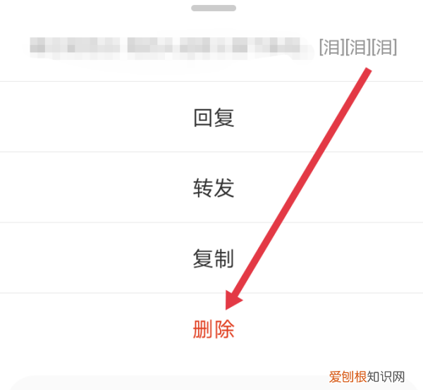 微博应该咋删除评论，微博的评论怎么删除
