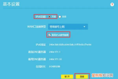 如何连接ipv6，家庭局域网怎么设置ipv6地址上网模式