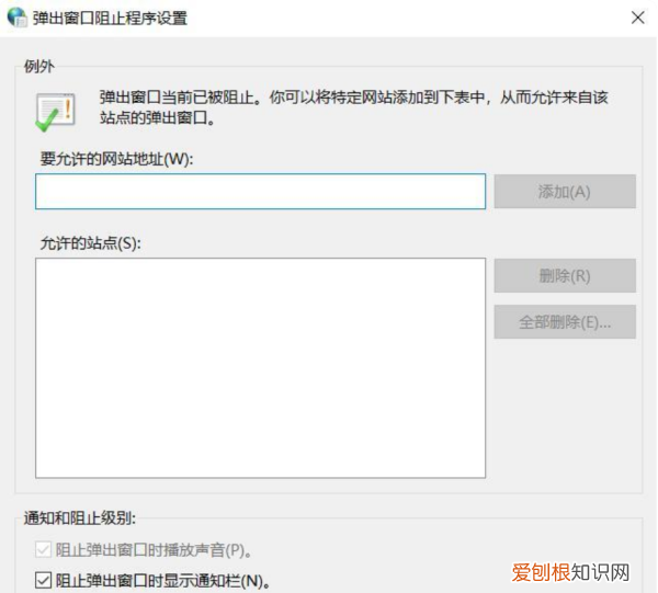 电脑上弹出的广告怎么才能关闭，怎么关闭电脑弹出的广告和游戏