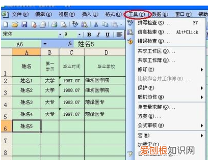 如何设置回车键向右