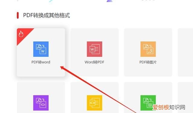 图片转成pdf格式怎么转，怎么把扫描图片转换成PDF