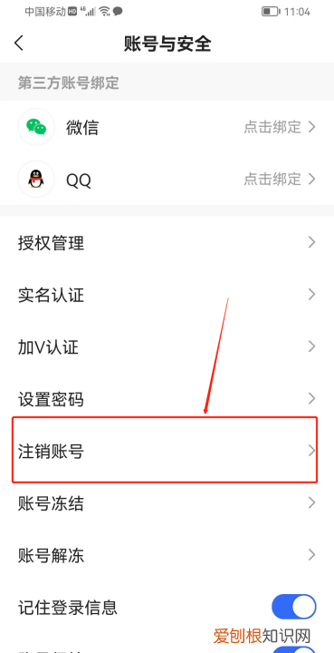快手要怎么注销账号，注销快手账号怎么注销保留视频的