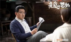 亲爱的爸妈中江天怀是什么局长