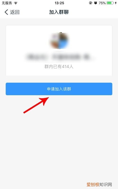 钉钉如何加群号，钉钉怎么邀请他人通讯录成员加入群组