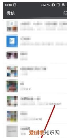 微信怎么设置入群要本人同意