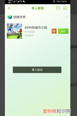 我的世界怎么保存地图，我的世界网易版怎么保存幸运方块地图视频