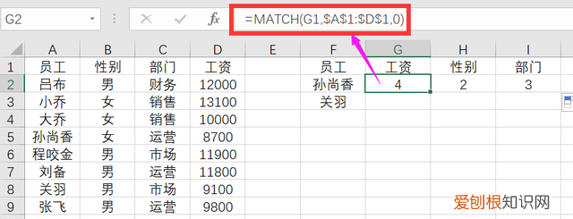 excelvlookup一次性匹配多列数据