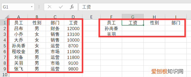 excelvlookup一次性匹配多列数据