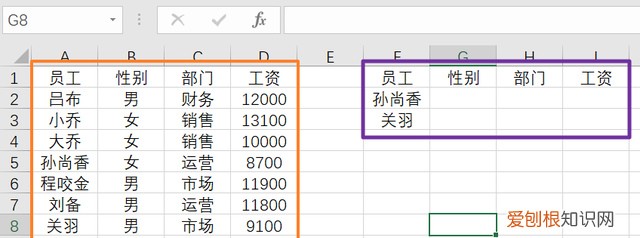 excelvlookup一次性匹配多列数据