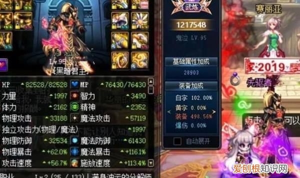 95超界怎么升级00