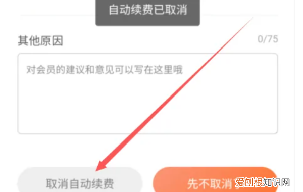 喜马拉雅自动续费怎么关闭,喜马拉雅怎么取消自动续费会员安卓