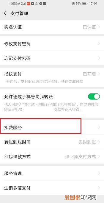 喜马拉雅自动续费怎么关闭，喜马拉雅怎么取消自动续费会员安卓