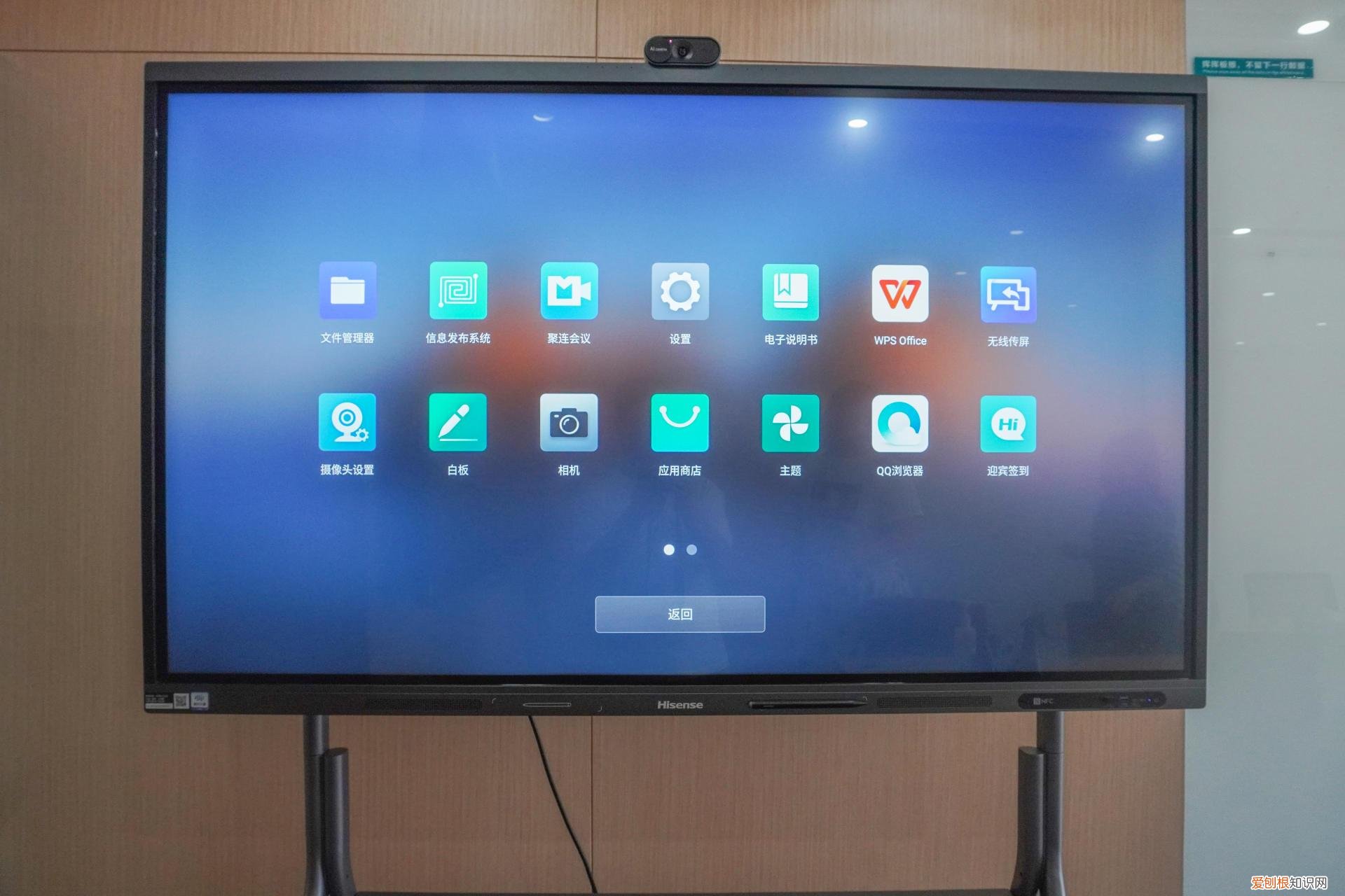 惊艳亮相!海信Vision Hub会议平板