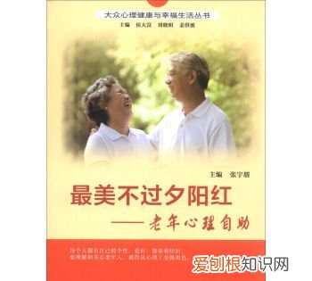 最美不过夕阳红原唱