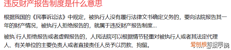 密春雷有消息了！终成“老赖”！