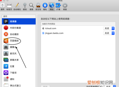 safari浏览器设置暗黑模式