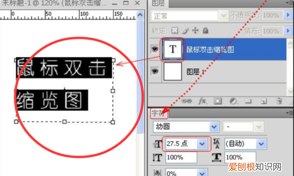 PS怎么打字，怎么在ps上打字