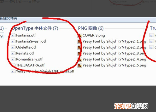 cdr要怎么样安装字体，coreldraw怎样安装字体?
