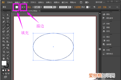 ai怎样才可以填充背景颜色，ai怎么填充背景颜色快捷键