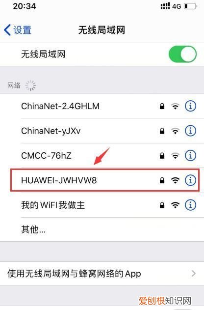 畅享wifi连接要钱吗，华为畅享20连接wifi显示两个标志