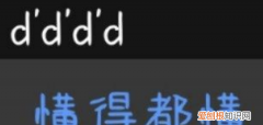 dddd是什么梗，dddd是什么意思梗