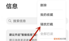 如何设置手机不能发短信，华为手机如何让黑名单不能发短信进来