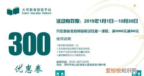 教育优惠是什么，教育优惠怎么退货