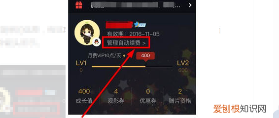 腾讯vip续费怎么取消支付宝，腾讯会员自动续费取消怎样操作