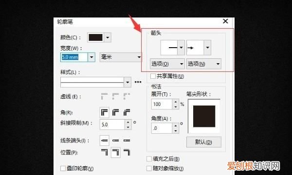 cdr箭头怎样画，cdr转弯箭头怎么弄