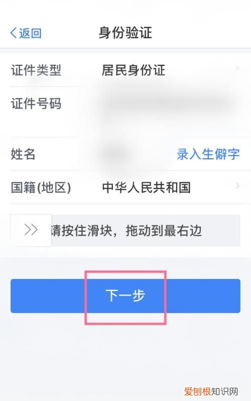 个人所得税密码怎么设置，个人所得税怎么找回密码