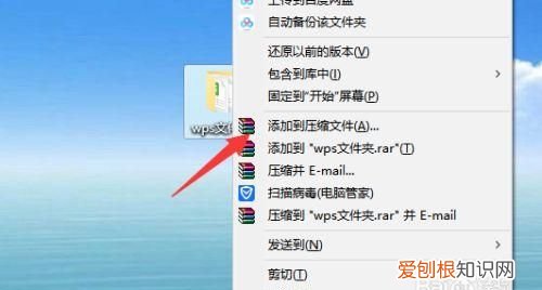 wps如何压缩文件，手机wps如何压缩文件夹