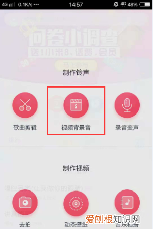 快手的作品音乐怎么关，快手上的音乐怎么设置成铃声