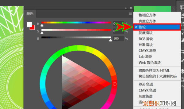 ps里面没有色轮，怎样把PS色环调出来