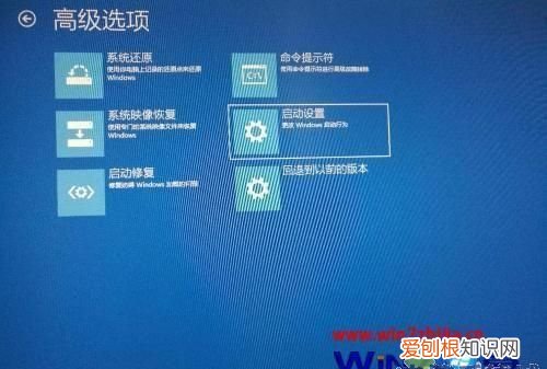 win10开机强制进入高级选项