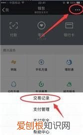 微信转账记录删除了还能找回吗