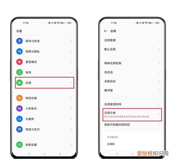 oppoqq分身怎么弄，oppo微信如何分身两个微信