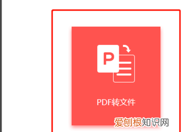 pdf怎么转到cdr里，如何将pdf文档导入ipad图书