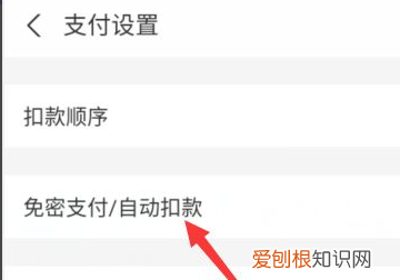 手机迅雷怎么取消自动续费，如何关闭迅雷会员自动续费服务
