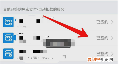 手机迅雷怎么取消自动续费，如何关闭迅雷会员自动续费服务