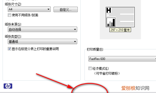 如何更改打印机为横向打印，佳能打印机纸张方向怎么设置