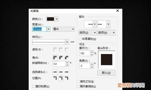 cdr怎么画箭头，cdr转弯箭头怎么弄