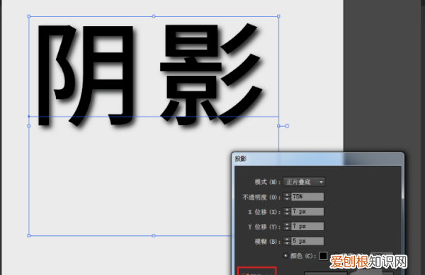 ai怎么加阴影效果，ai阴影效果如何才可以做