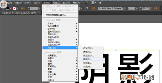 ai怎么加阴影效果，ai阴影效果如何才可以做