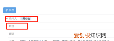 发邮件如何抄送给两人，发邮件同时发给两个人邮箱应该怎样填写