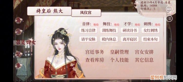 深宫曲道具有什么用，深宫曲召见孩子有什么用