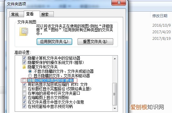 如何让后电脑显示文件后缀名，怎么让文件夹中的文件显示后缀名