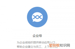 微信企业号怎么加入