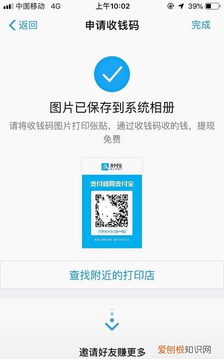 支付宝扫码怎么申请退款，支付宝怎么免费申请收款码