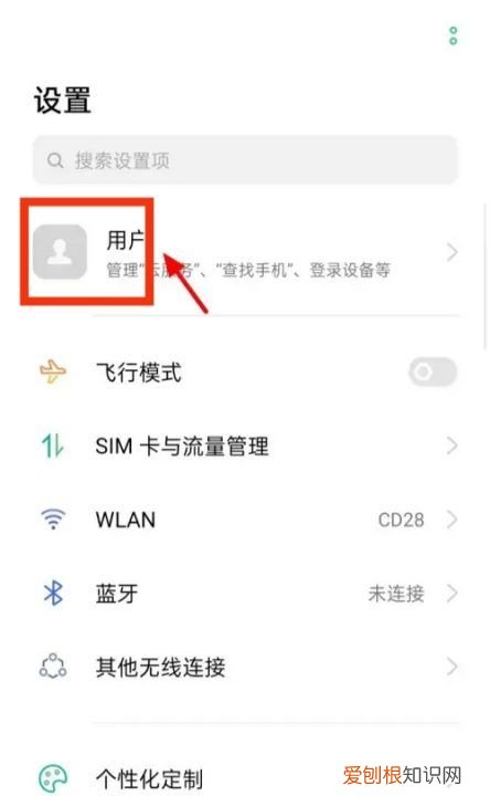 OPPO 如何恢复被删除的短信