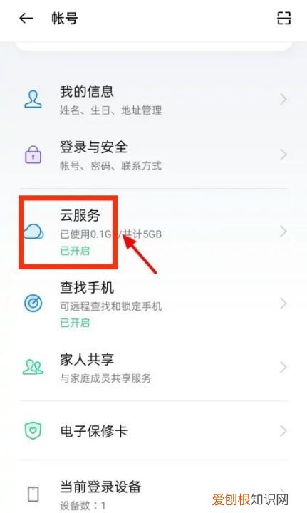 OPPO 如何恢复被删除的短信